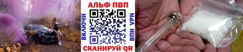 наркотики  Ермолино  A-PVP СК 