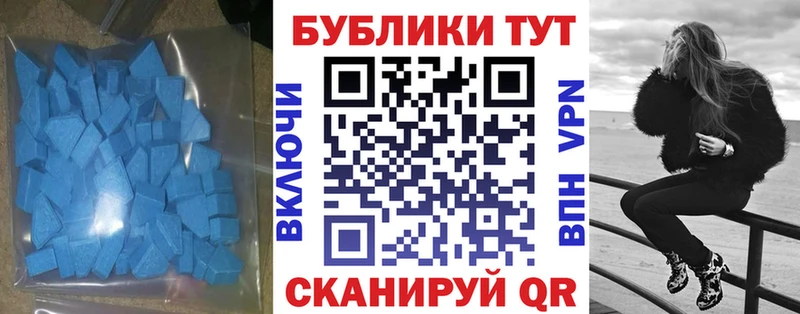ЭКСТАЗИ 250 мг Ермолино