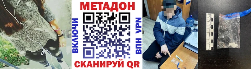 МЕГА как зайти  Ермолино  МЕТАДОН кристалл 